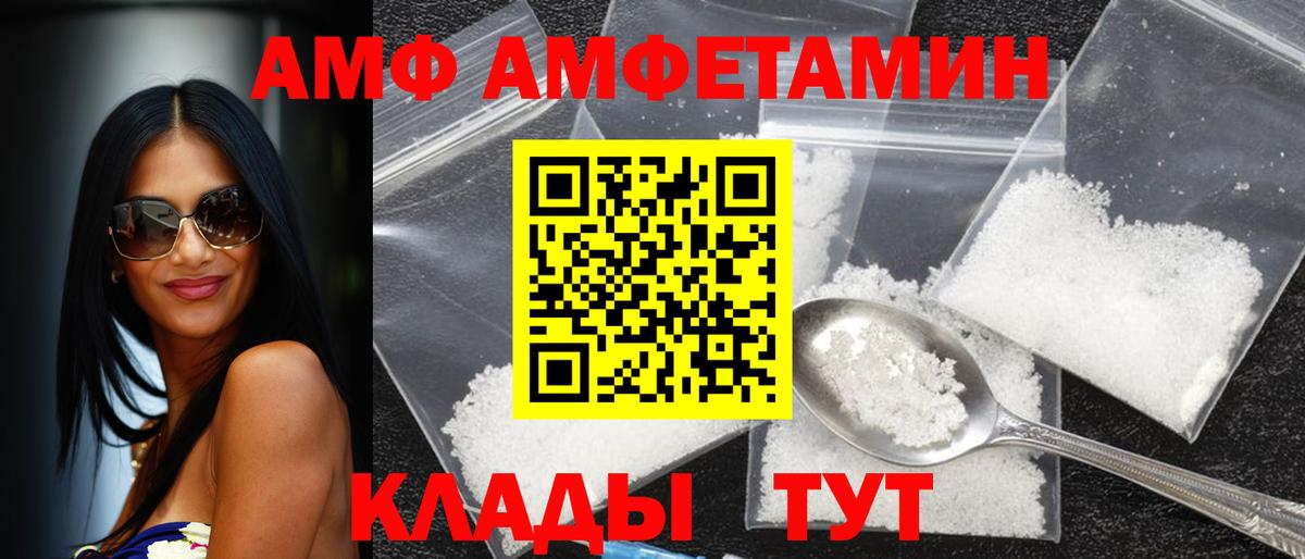 Amphetamine  Amphetamine Розовый  АМФЕТАМИН  Вход с VPN  Кузнецк 