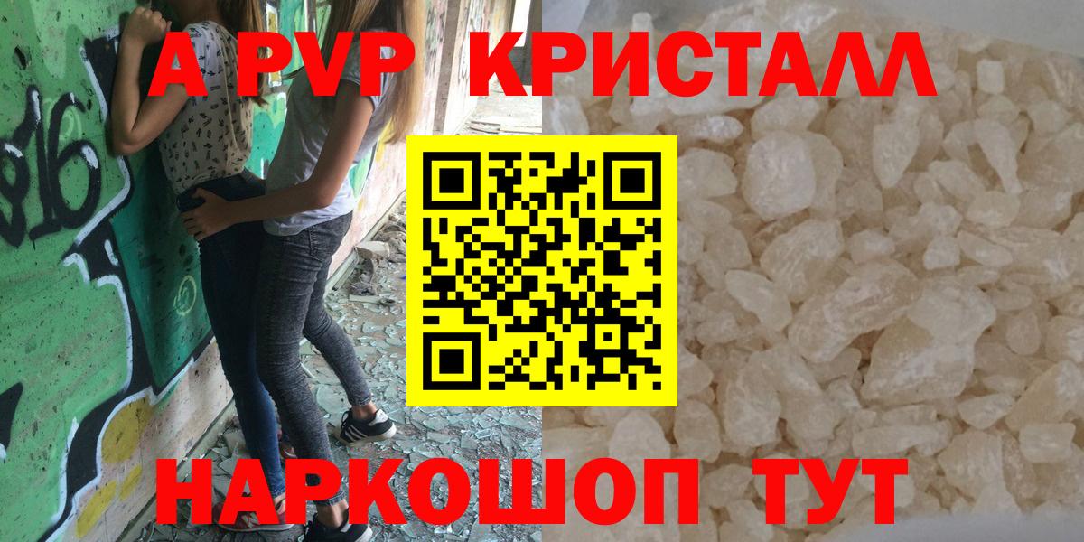 A-PVP мука Кузнецк