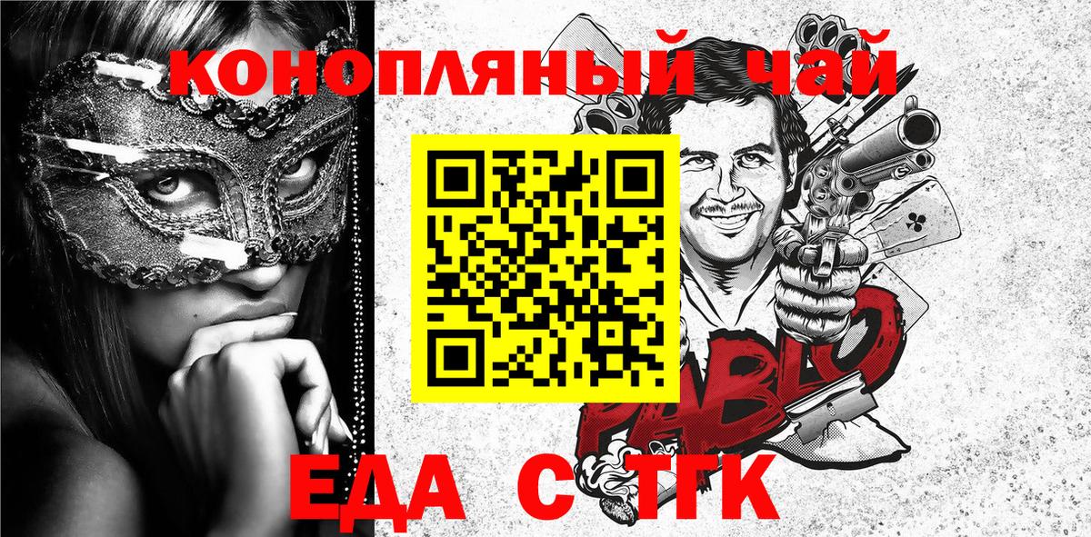 Кузнецк  Cannafood конопля  Вход с VPN 