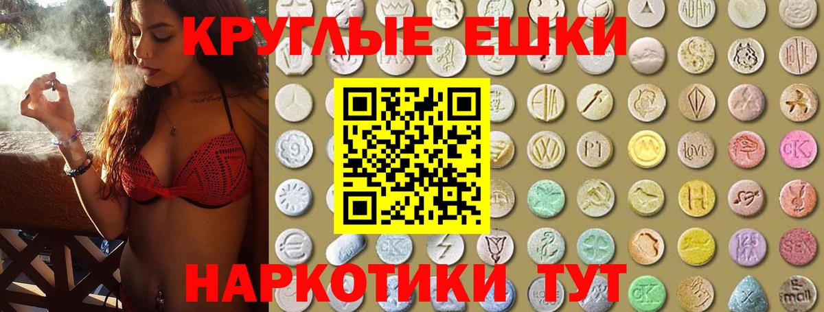 Ecstasy  Вход с VPN  Кузнецк  Ecstasy XTC  Экстази DUBAI 
