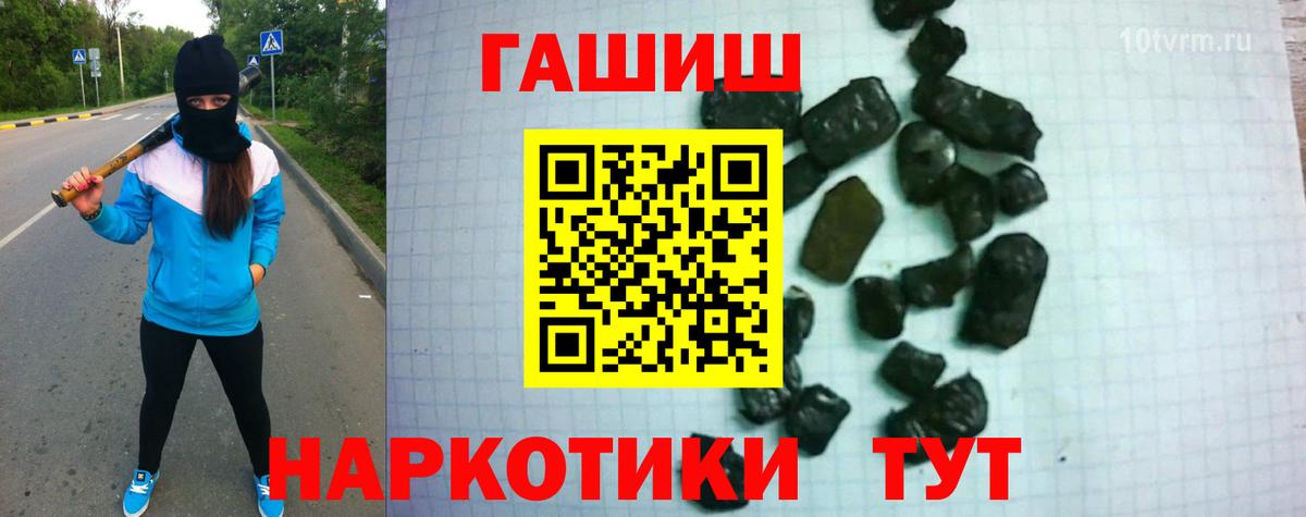 ГАШ  ГАШ индика сатива  Вход с VPN  Кузнецк  ГАШ гарик 