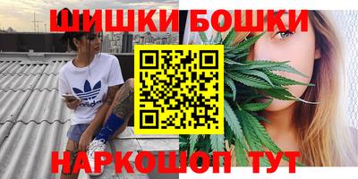 бошки Коммунар