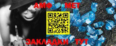 мяу мяу кристалл Конаково