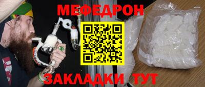 мяу мяу кристалл Конаково