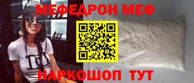 мяу мяу кристалл Конаково