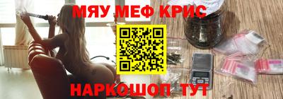 мяу мяу кристалл Конаково