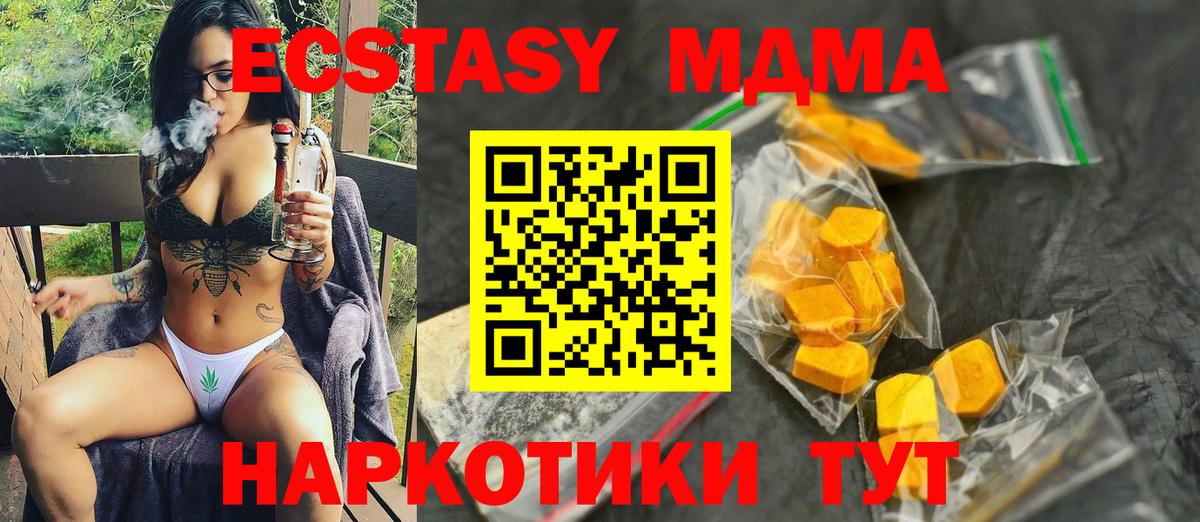 МДМА  МДМА молли  Вход с VPN  Кузнецк  МДМА VHQ 