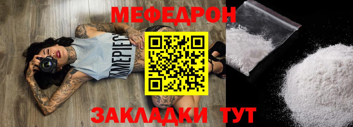 МЕФ кристаллы Кузнецк