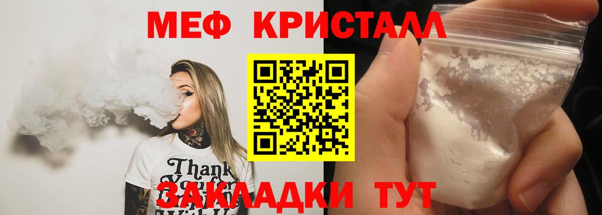 Меф VHQ  Вход с VPN  Меф VHQ  Мефедрон  Кузнецк 