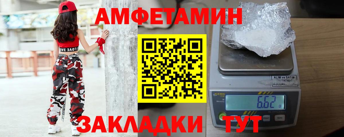 Кузнецк  МЕТАМФЕТАМИН пудра  Вход с VPN  МЕТАМФЕТАМИН пудра 