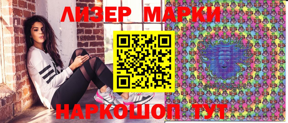 Марки N-bome 1500мкг  цена   Марки NBOMe  Вход с VPN  Кузнецк  Марки N-bome 1500мкг 