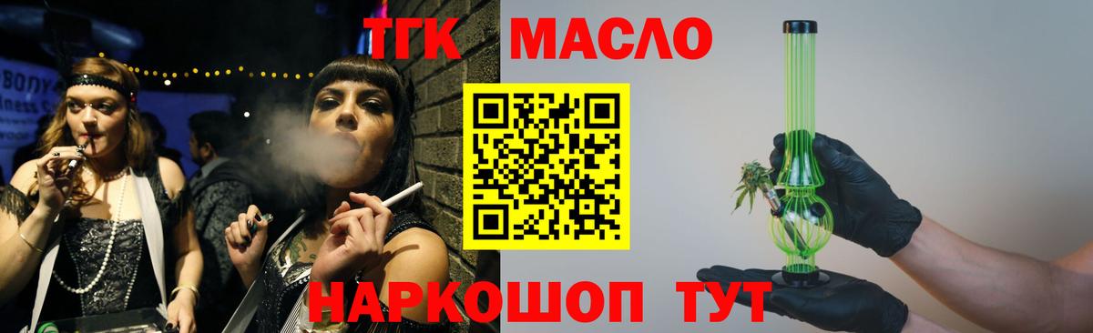 Кузнецк  Дистиллят ТГК вейп  ТГК гашишное масло  Вход с VPN 